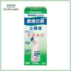 Salonpas Lotion 撒隆巴斯止痛液 鎮痛液 85ml 85毫升 - Wa Man Health